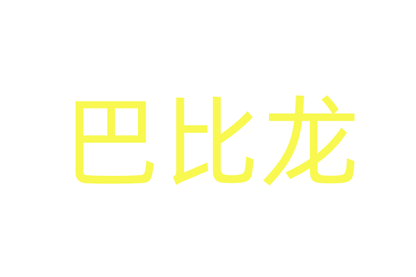 打火机针孔摄像头购买商城